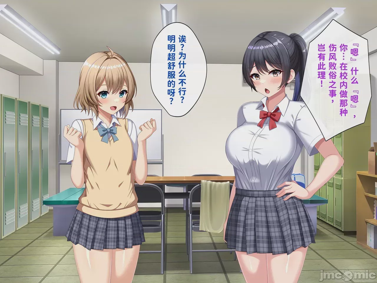 第1话，第 84 页