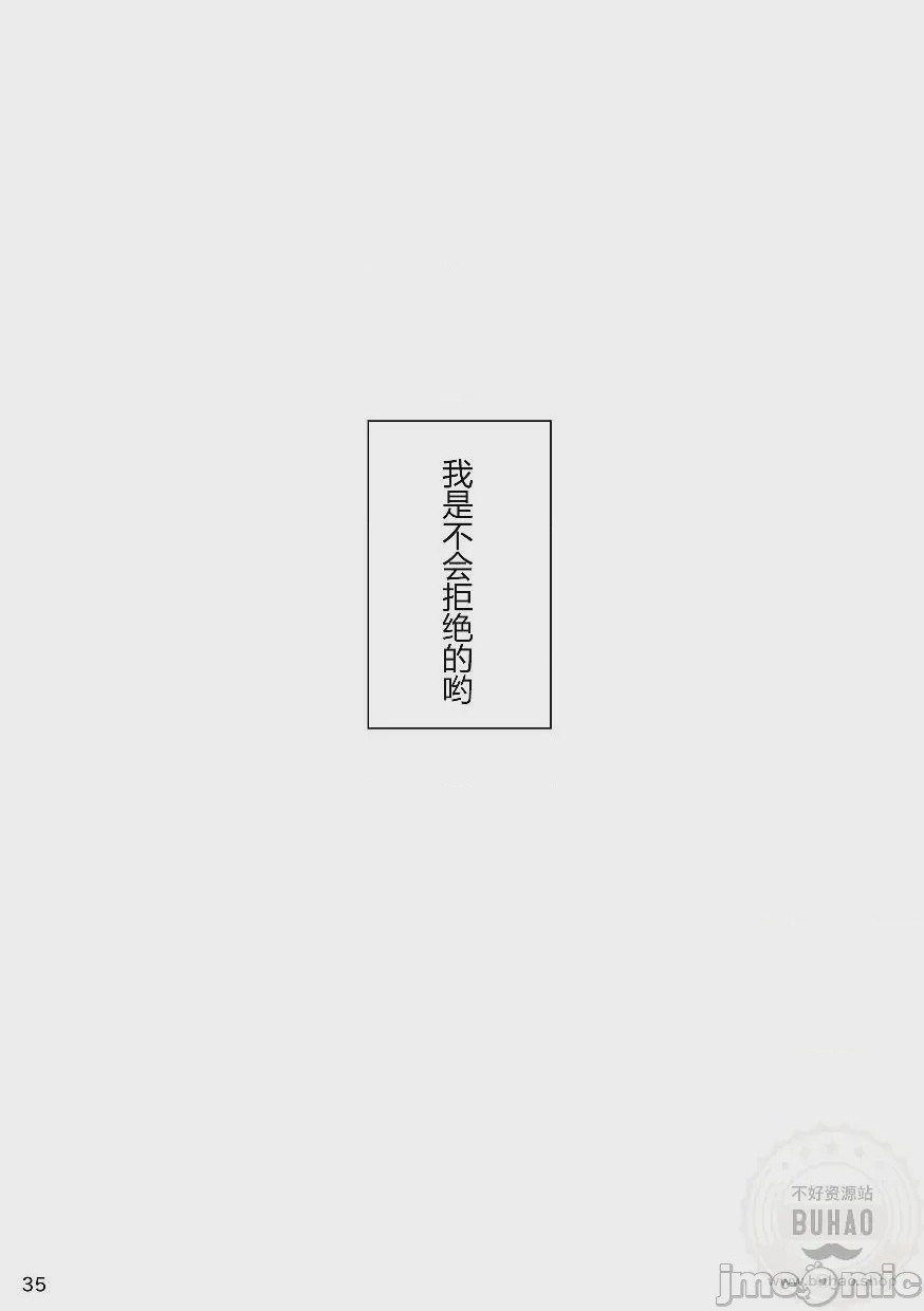 第1话，第 36 页