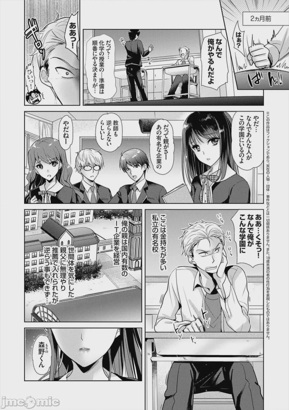 第1话，第 68 頁