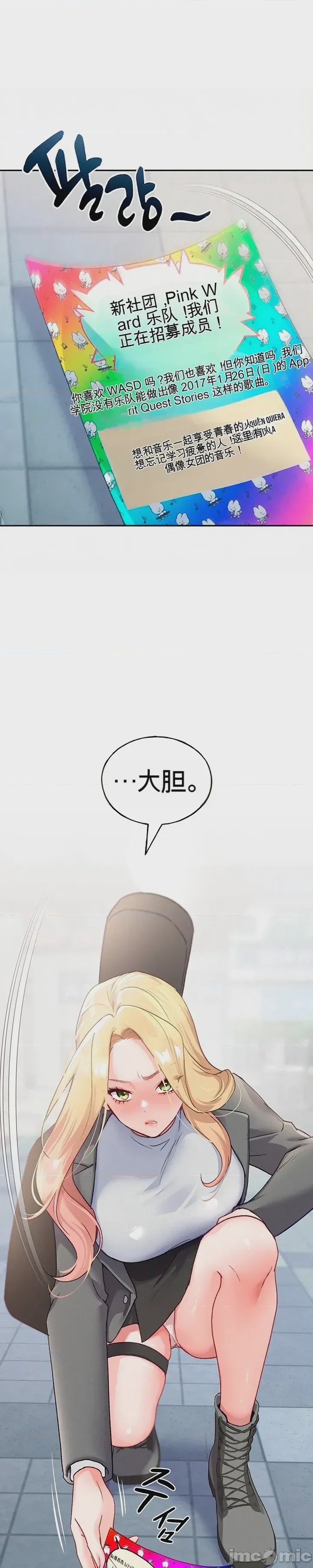 第1话，第 24 頁