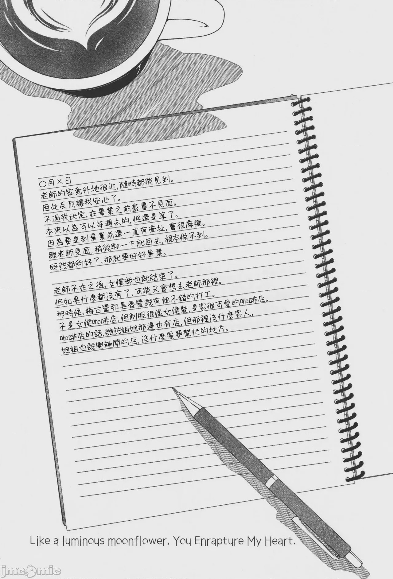 第1话，第 212 頁