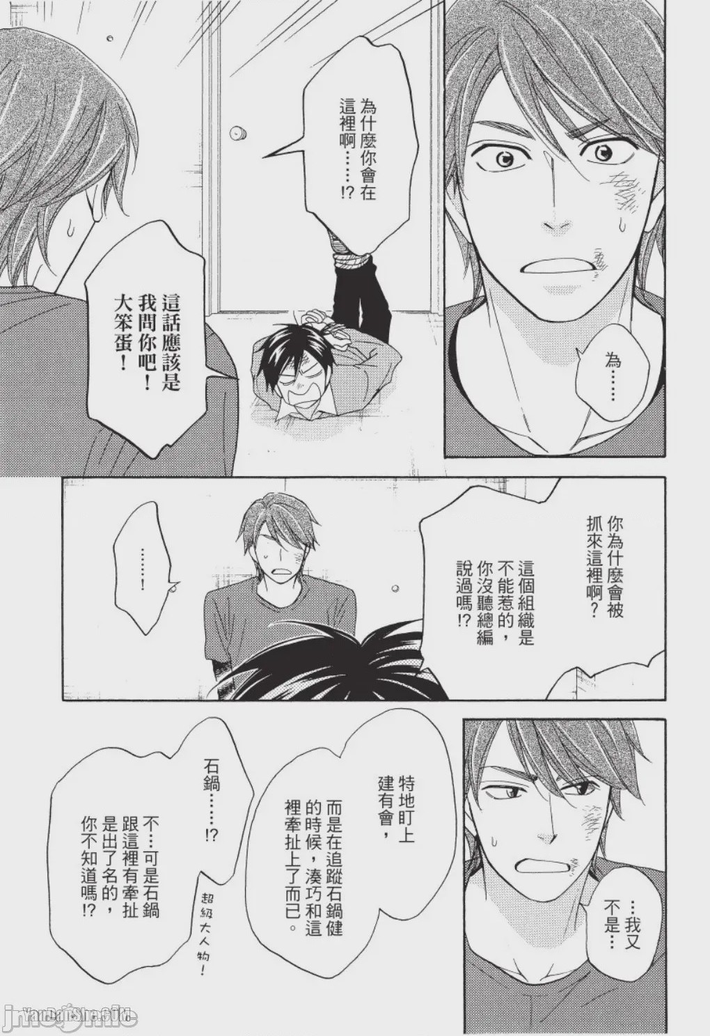 第1话, page 119