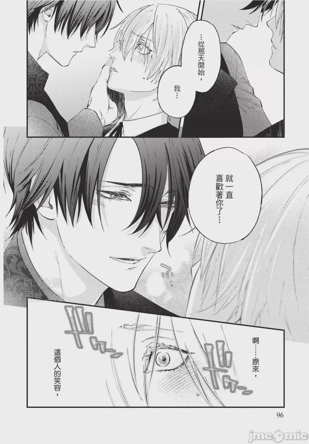 第1话，第 98 页