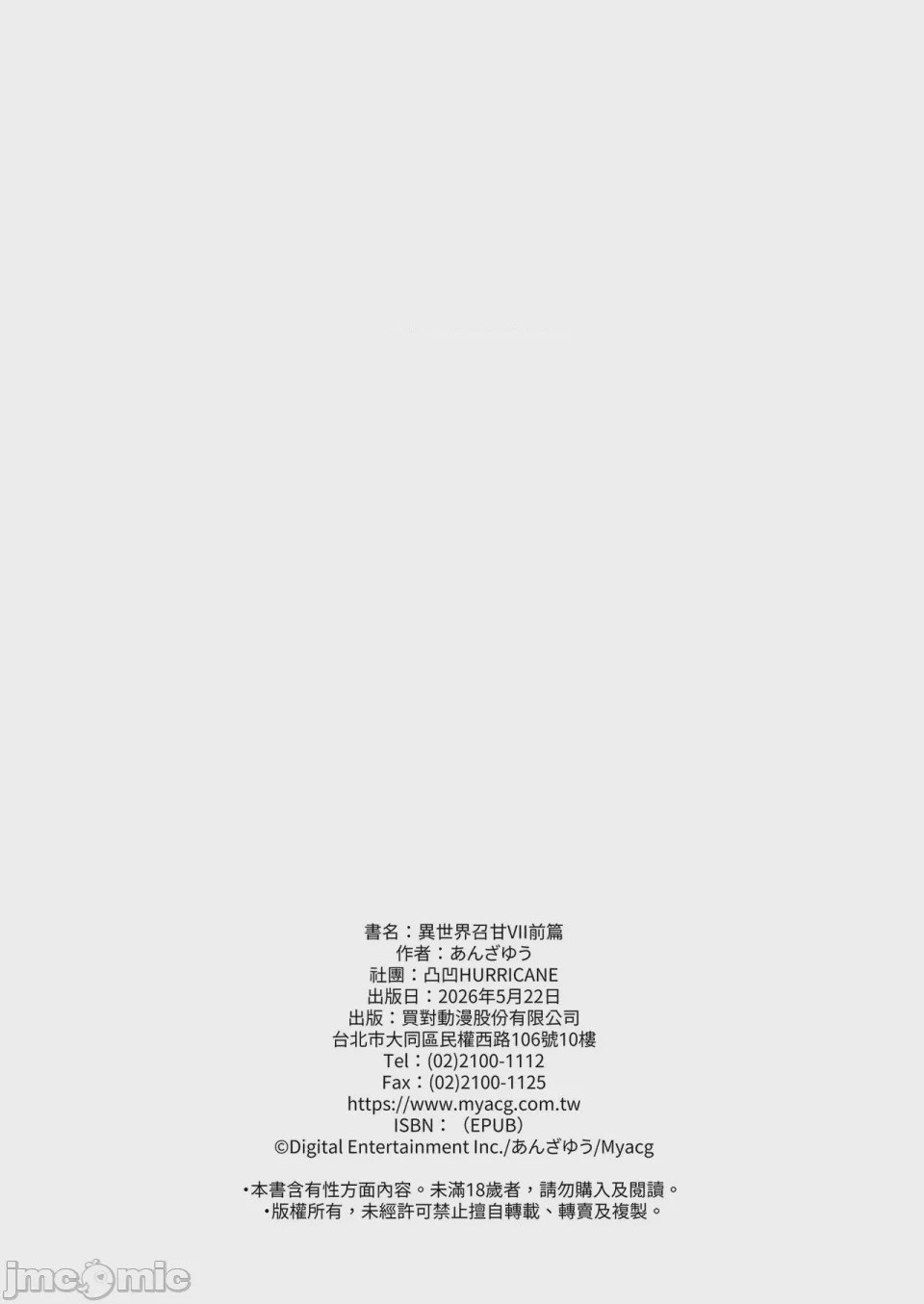 第1话，第 42 页