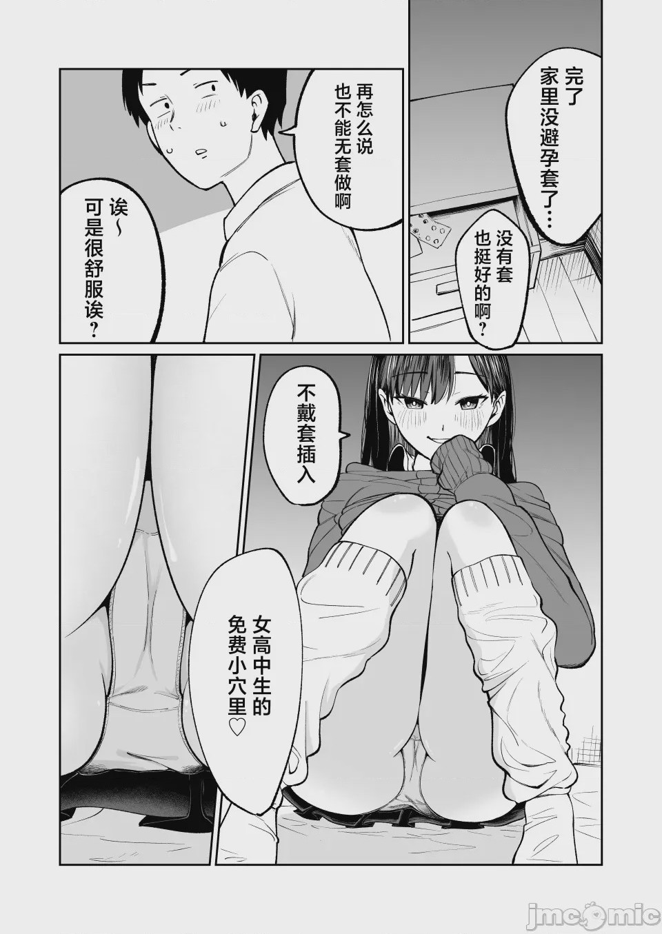 第1话, page 16
