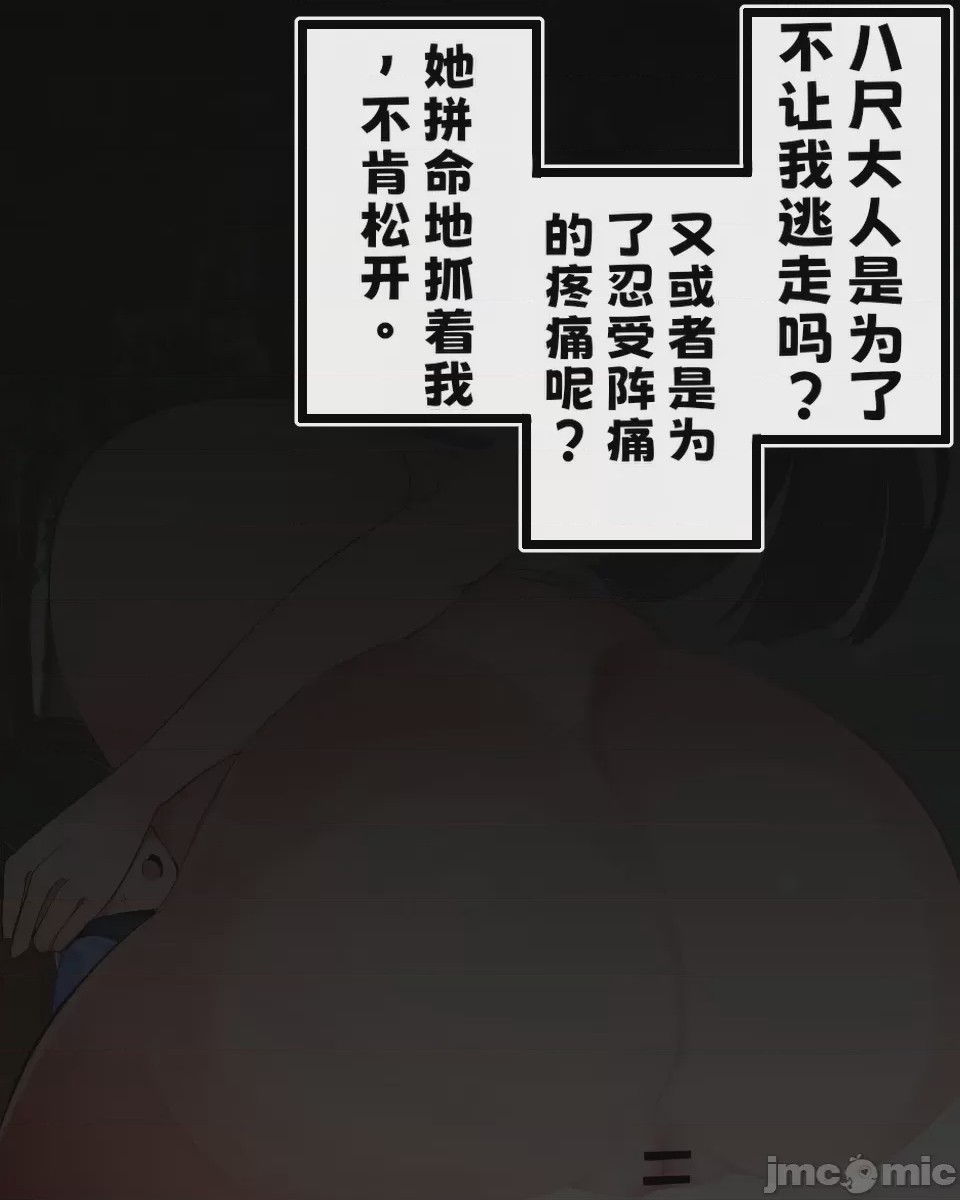 第1话, 페이지 7