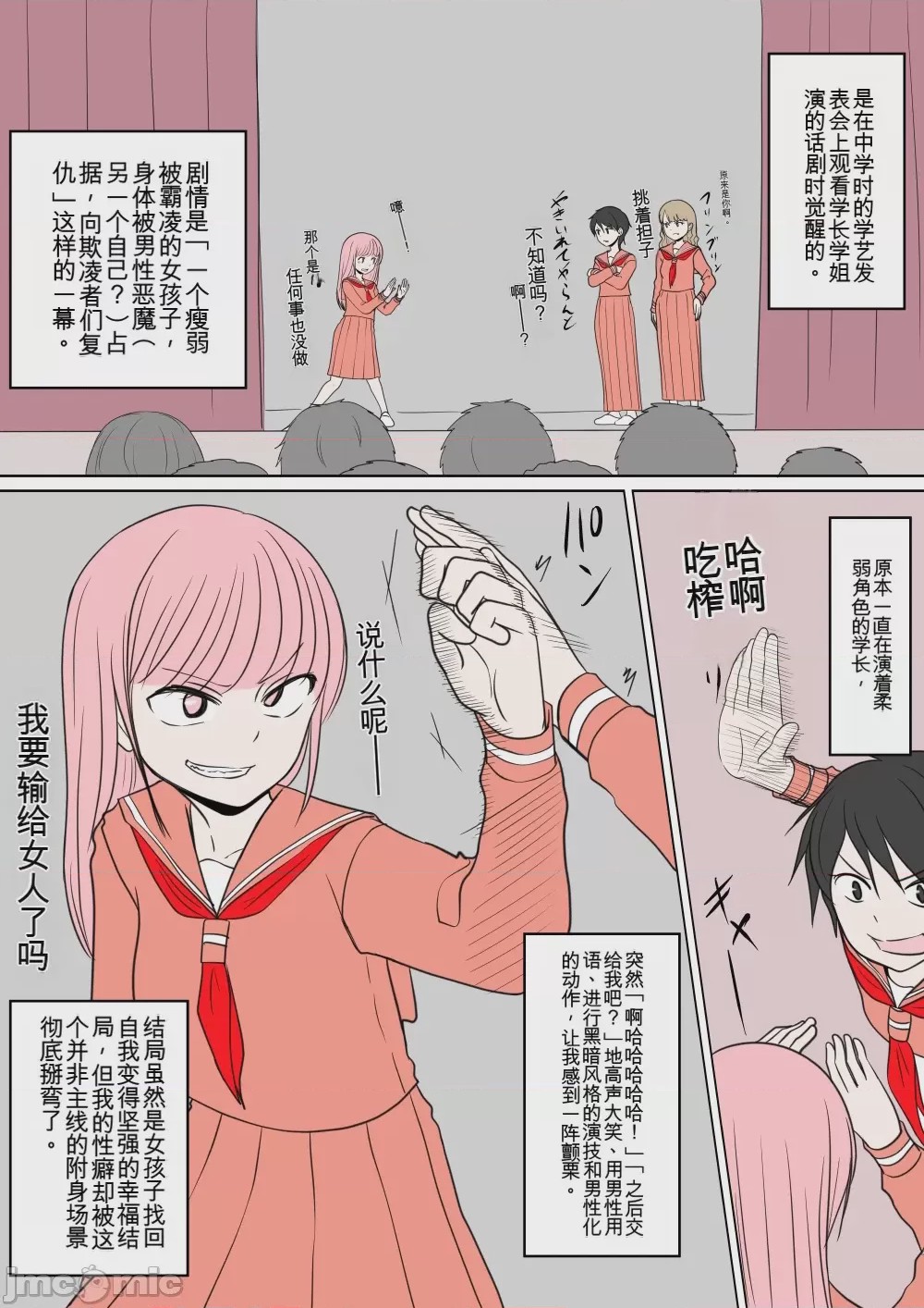 第1话，第 207 页