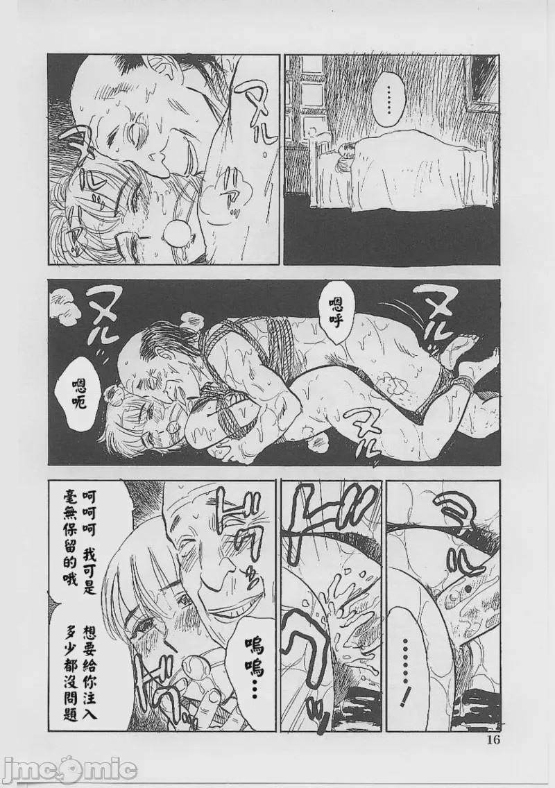 第1话，第 20 页