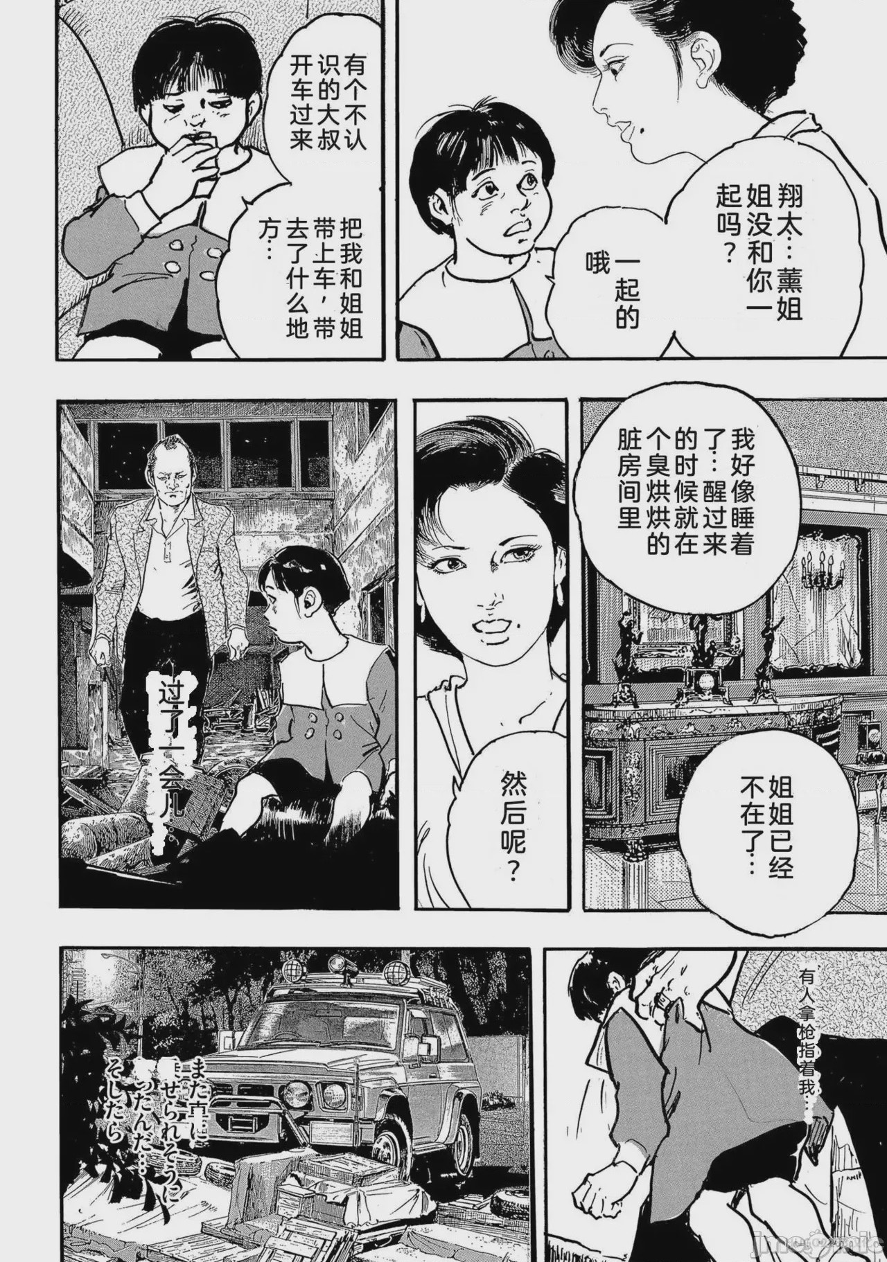 第1话，第 209 页