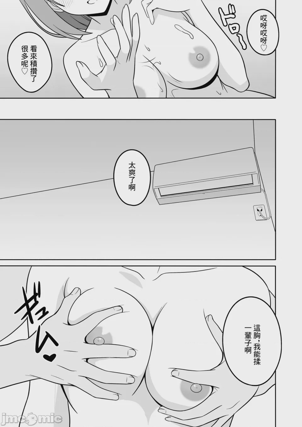 第1话，第 15 頁