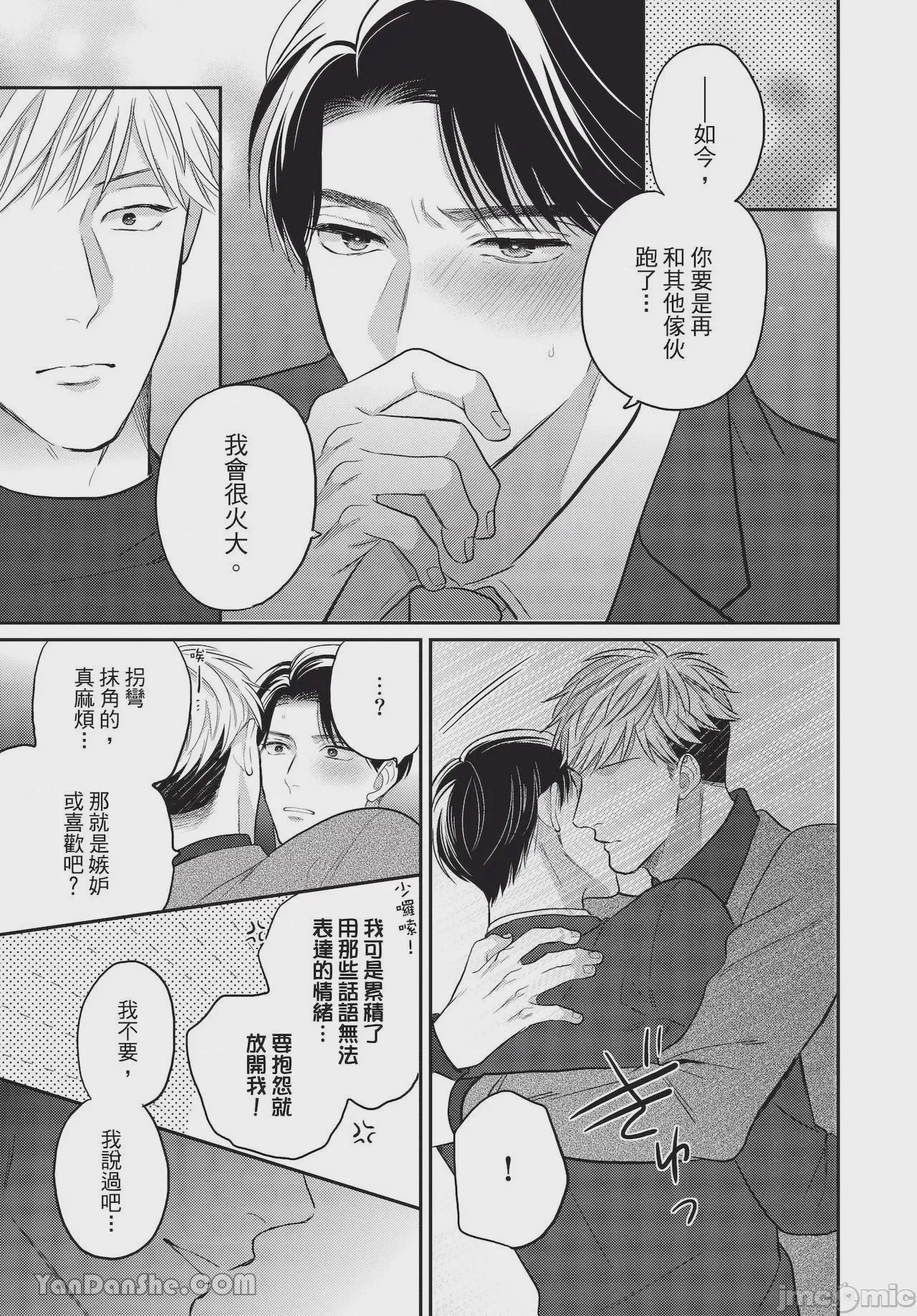 第1话、129 ページ
