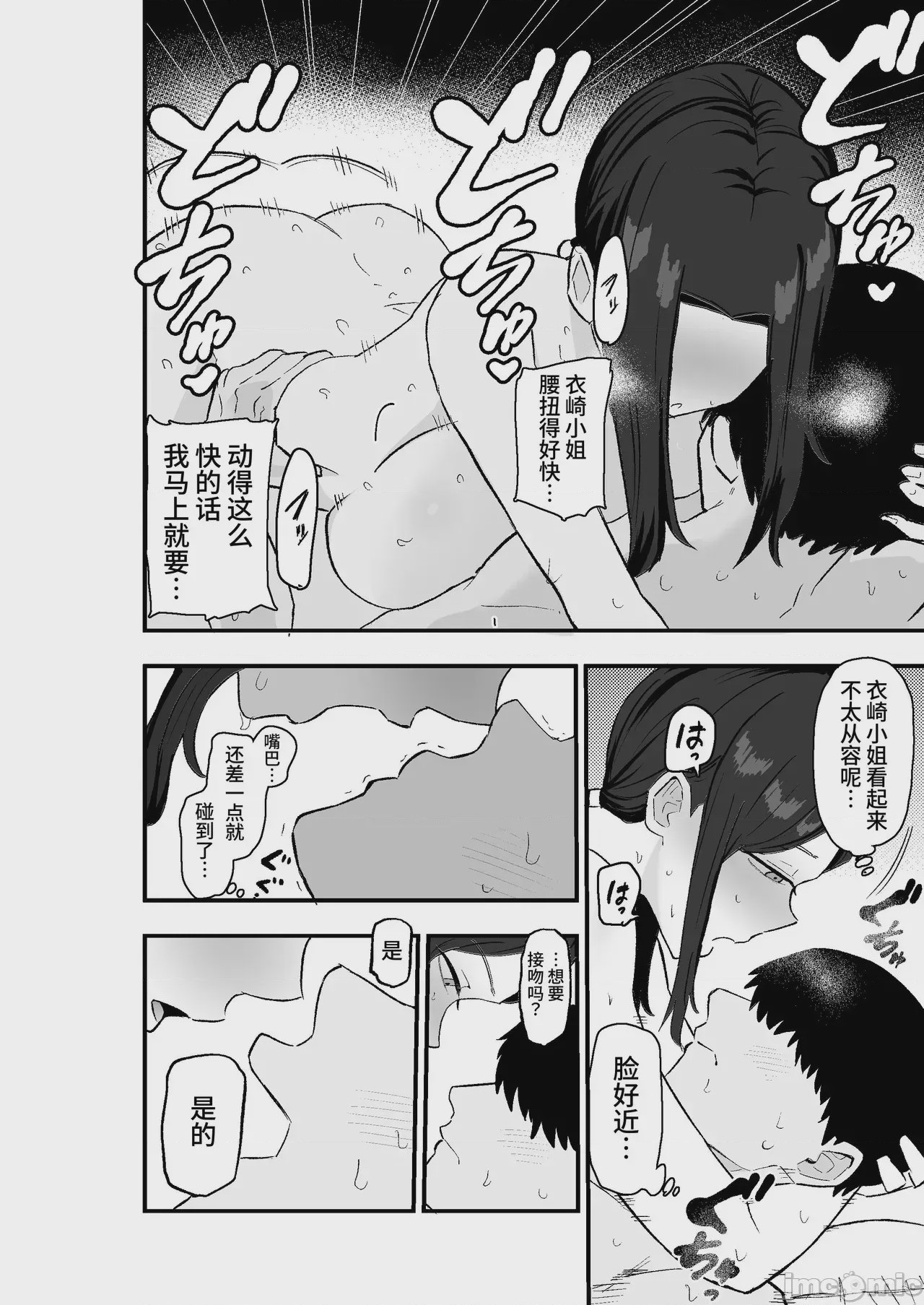 第1话、53 ページ