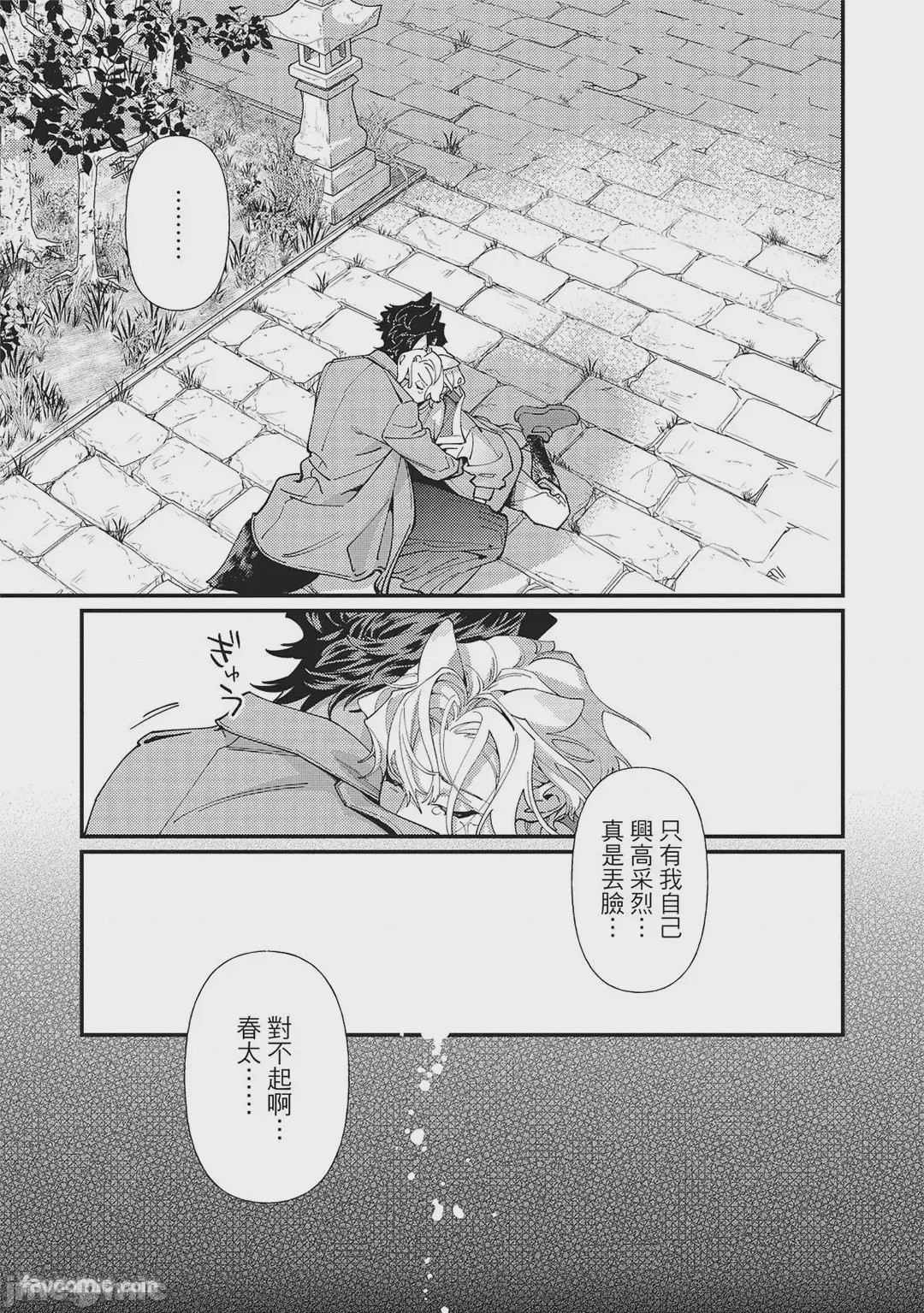第1话, 페이지 67