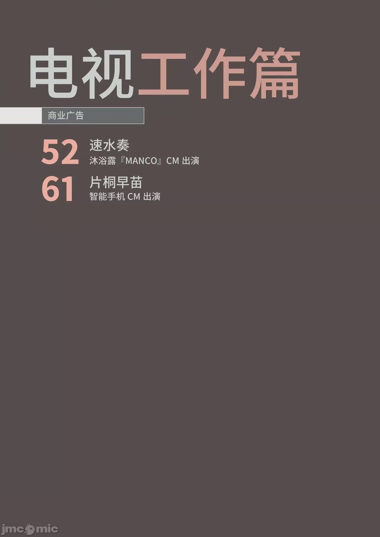 第1话, 페이지 52
