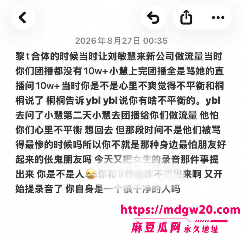 快手800W粉丝网红 木子姥姥 偷录小慧璇子上床叫声 团播撕破脸陪睡黑料被连根翻出