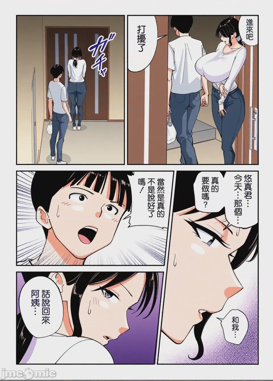 第1话, 페이지 63