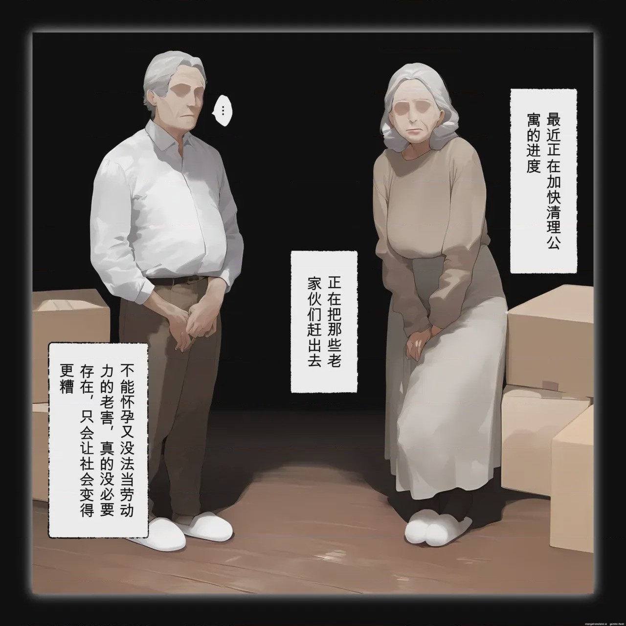 第1话，第 41 页