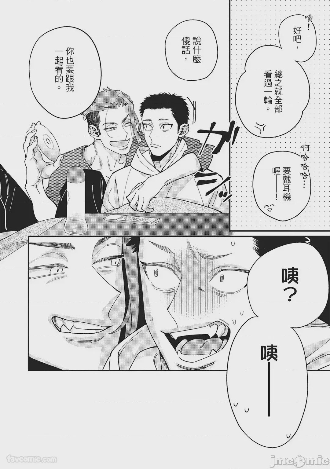 第1话, หน้า 122