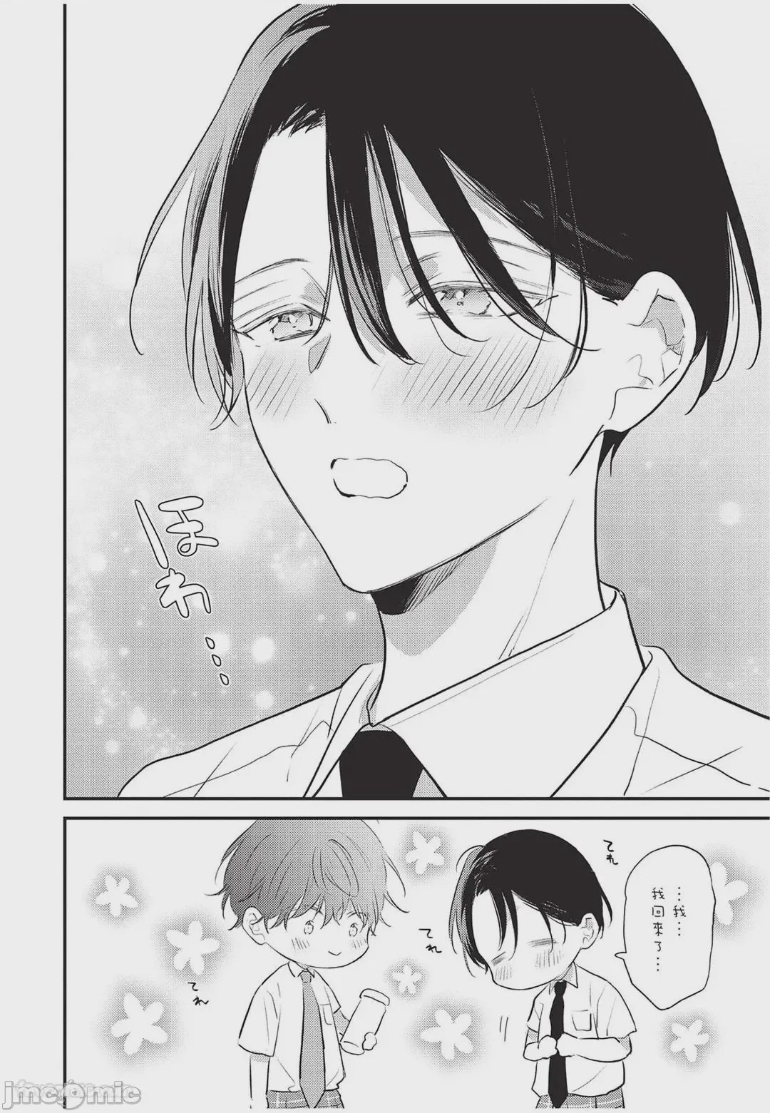 第1话, pahina 125