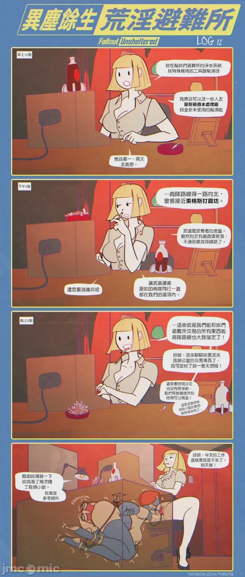 第1话, page 16