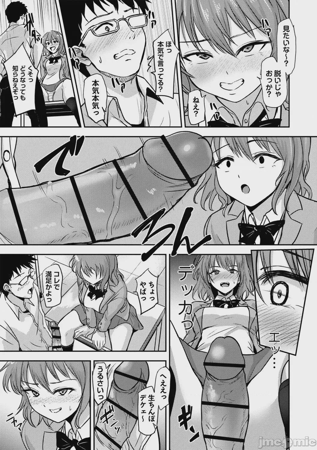 第1话, page 102