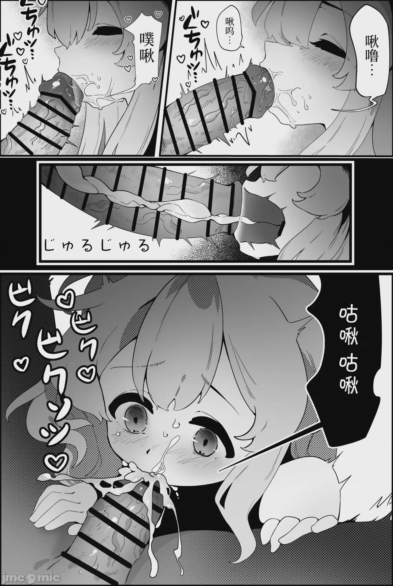 第1话，第 16 頁