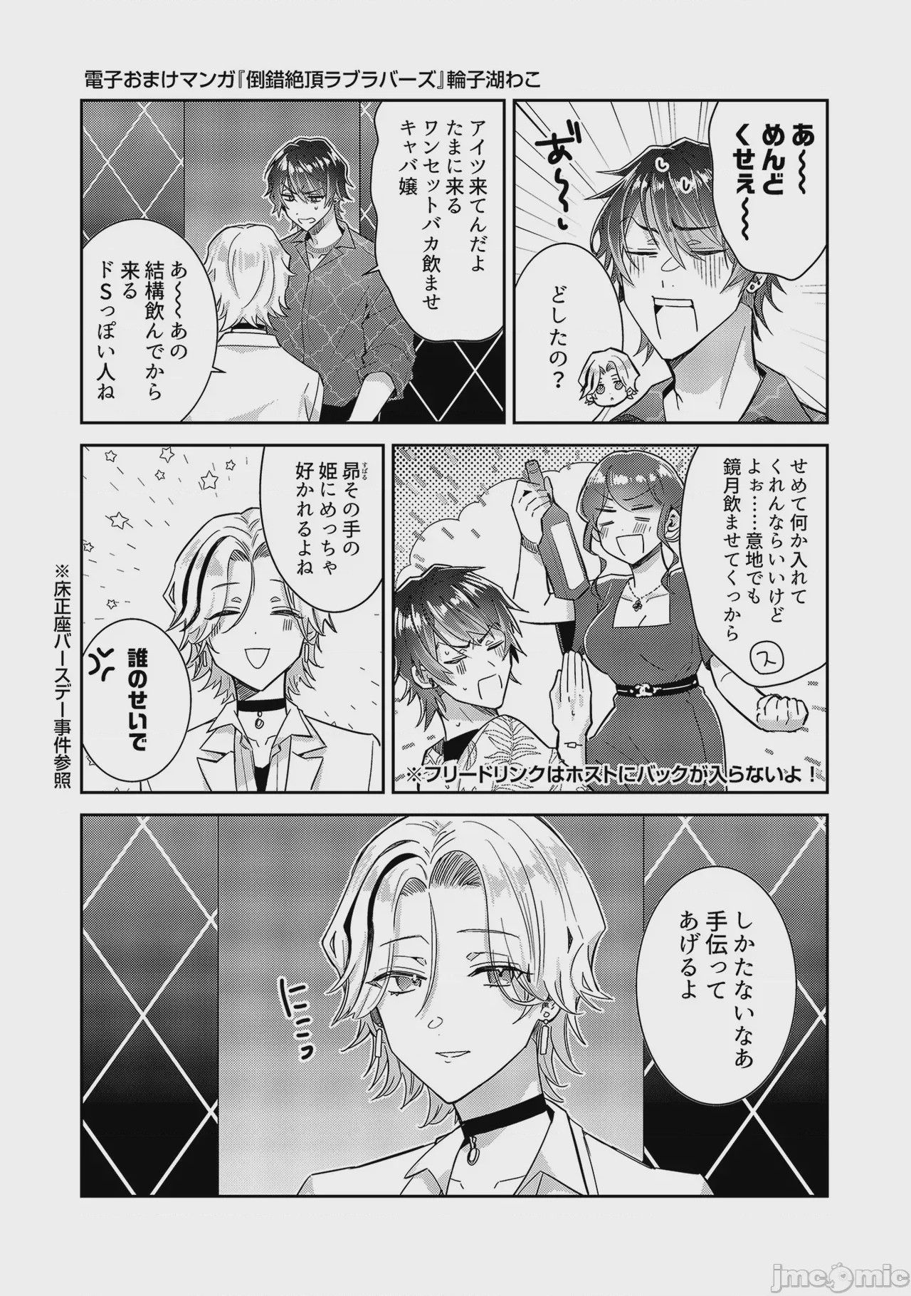 第1话，第 267 页