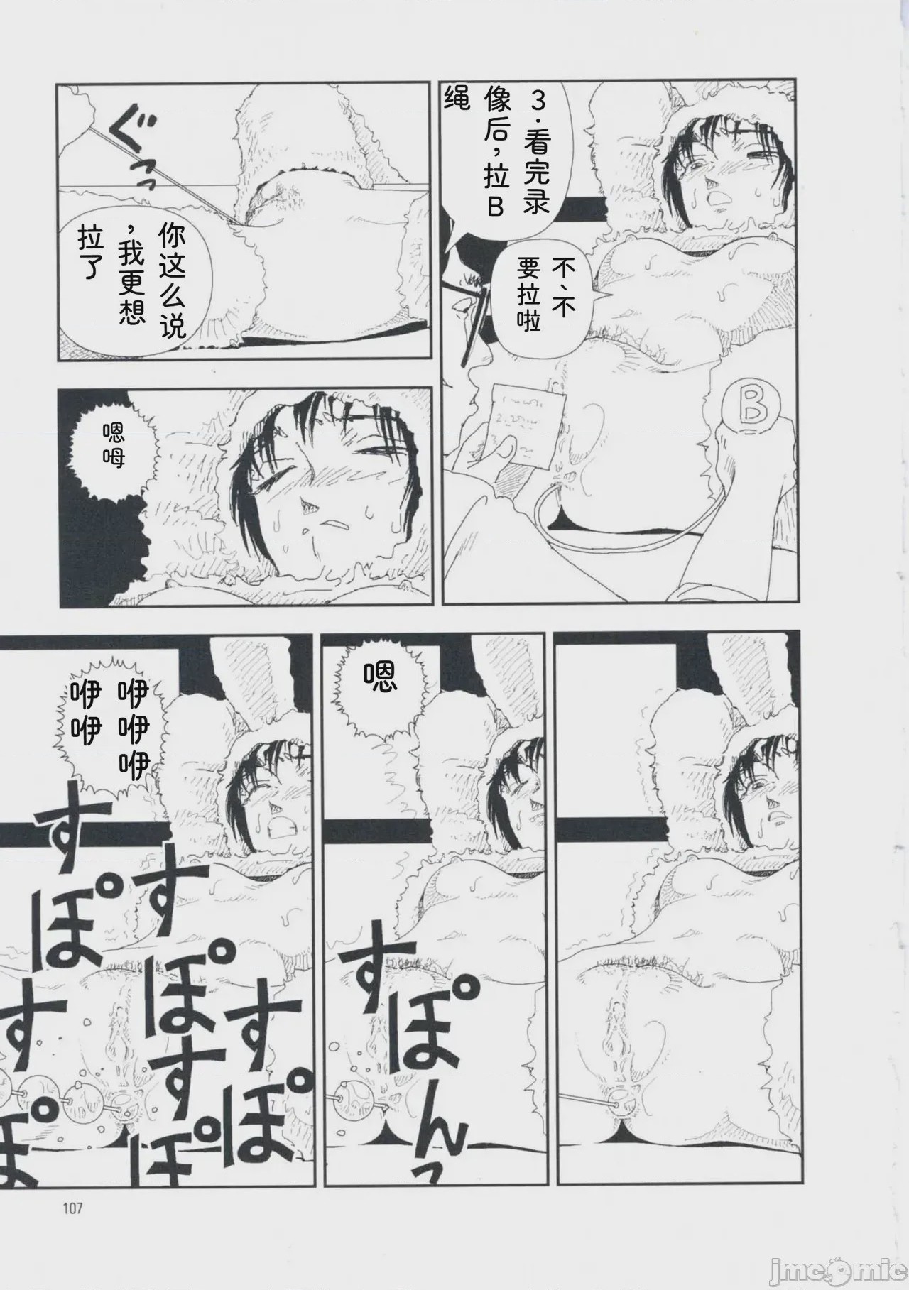 第1话, page 116