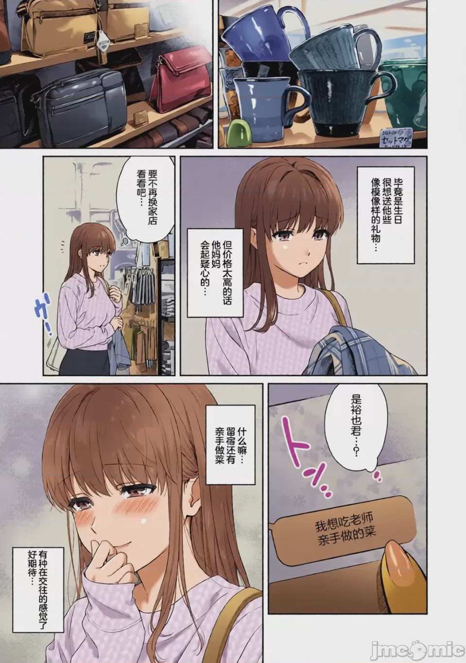 第1话，第 131 页