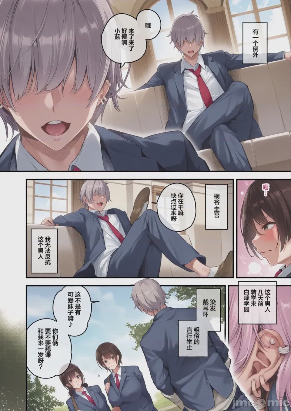 第1话, page 6