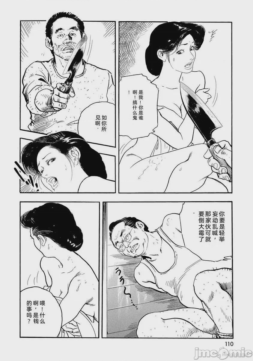 第1话，第 115 頁