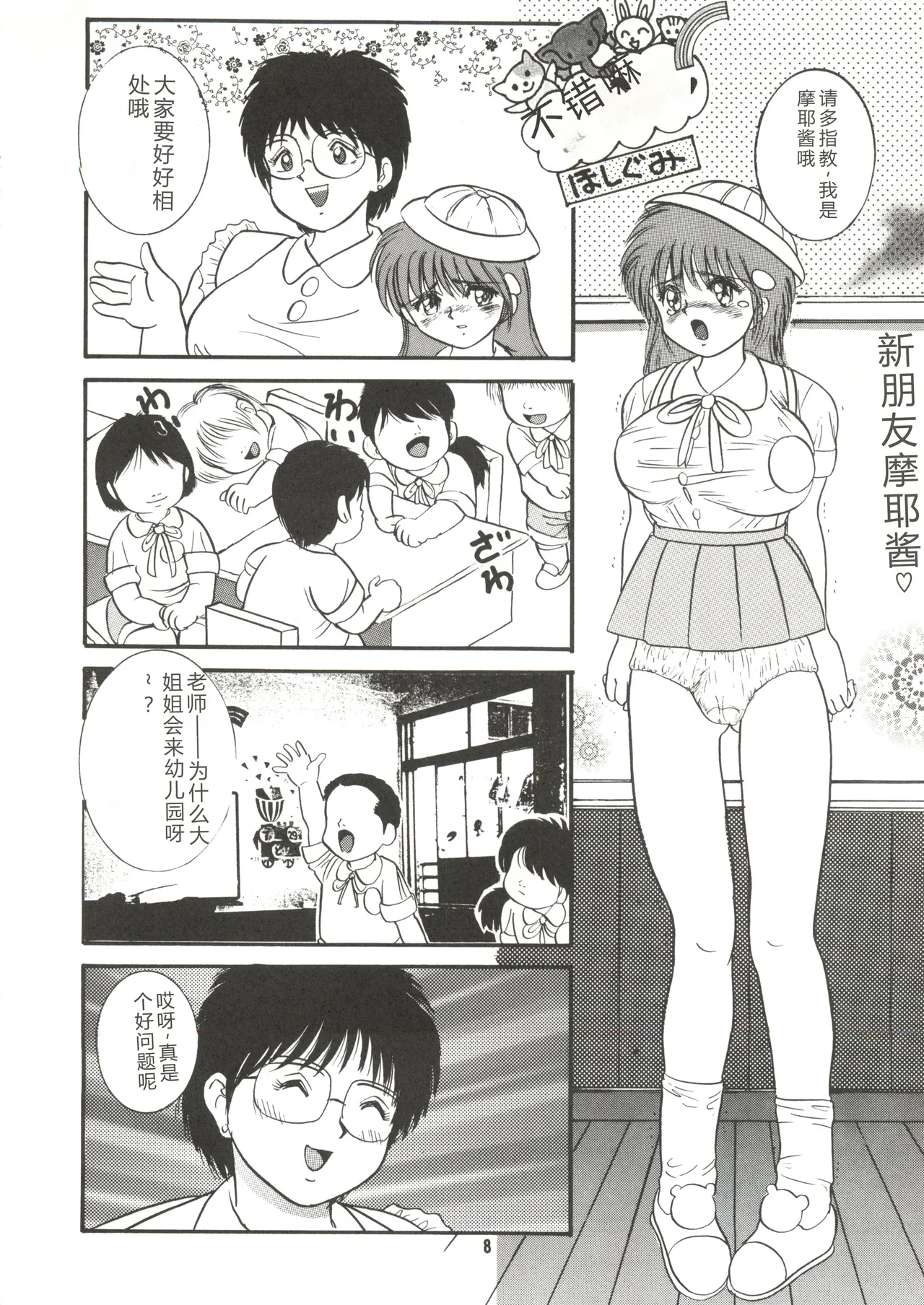 第 1 章, หน้า 7