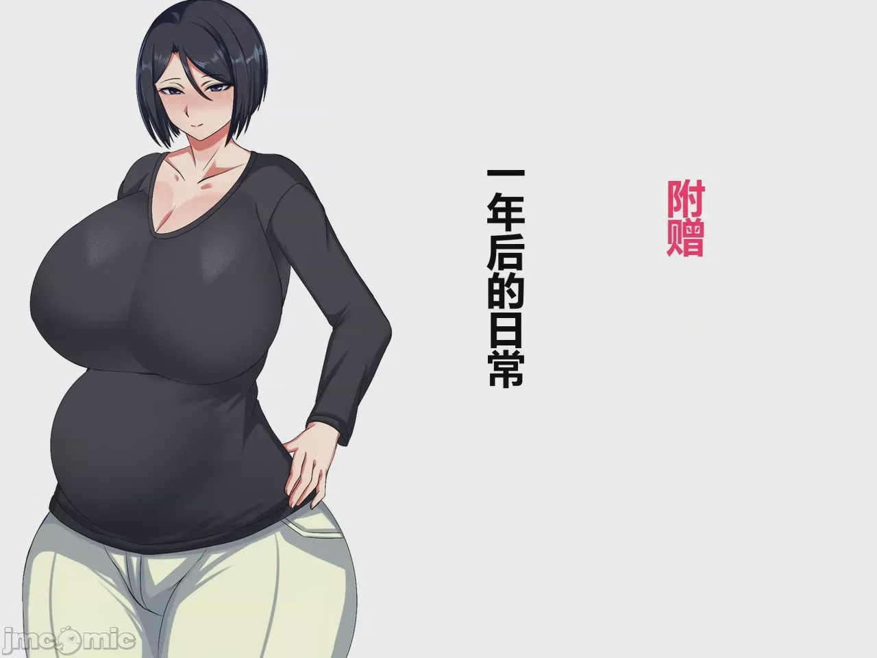 第1话，第 147 页