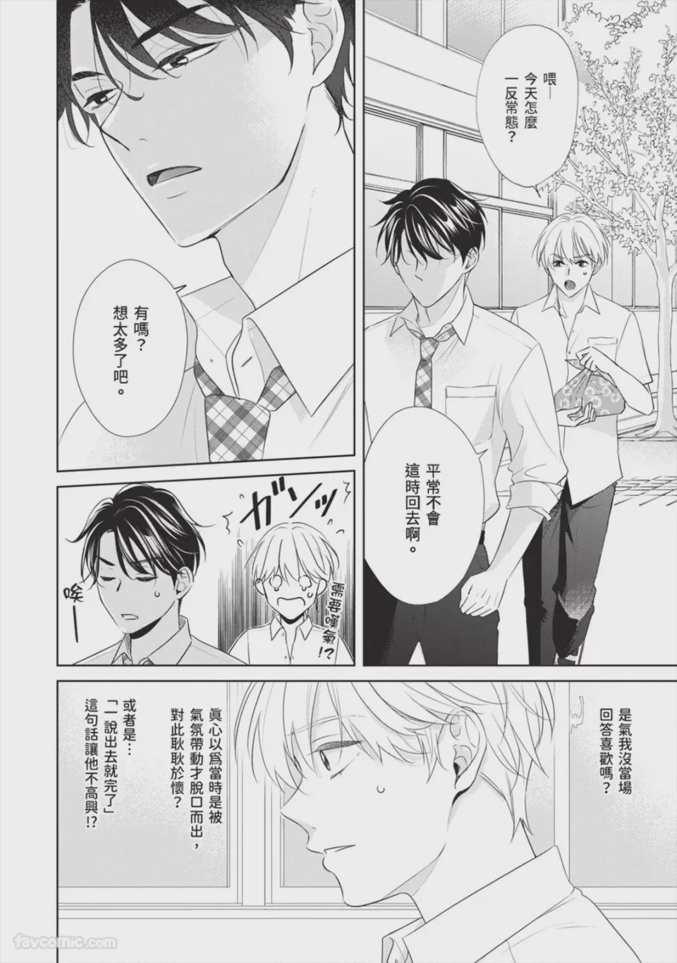 第1话，第 65 页
