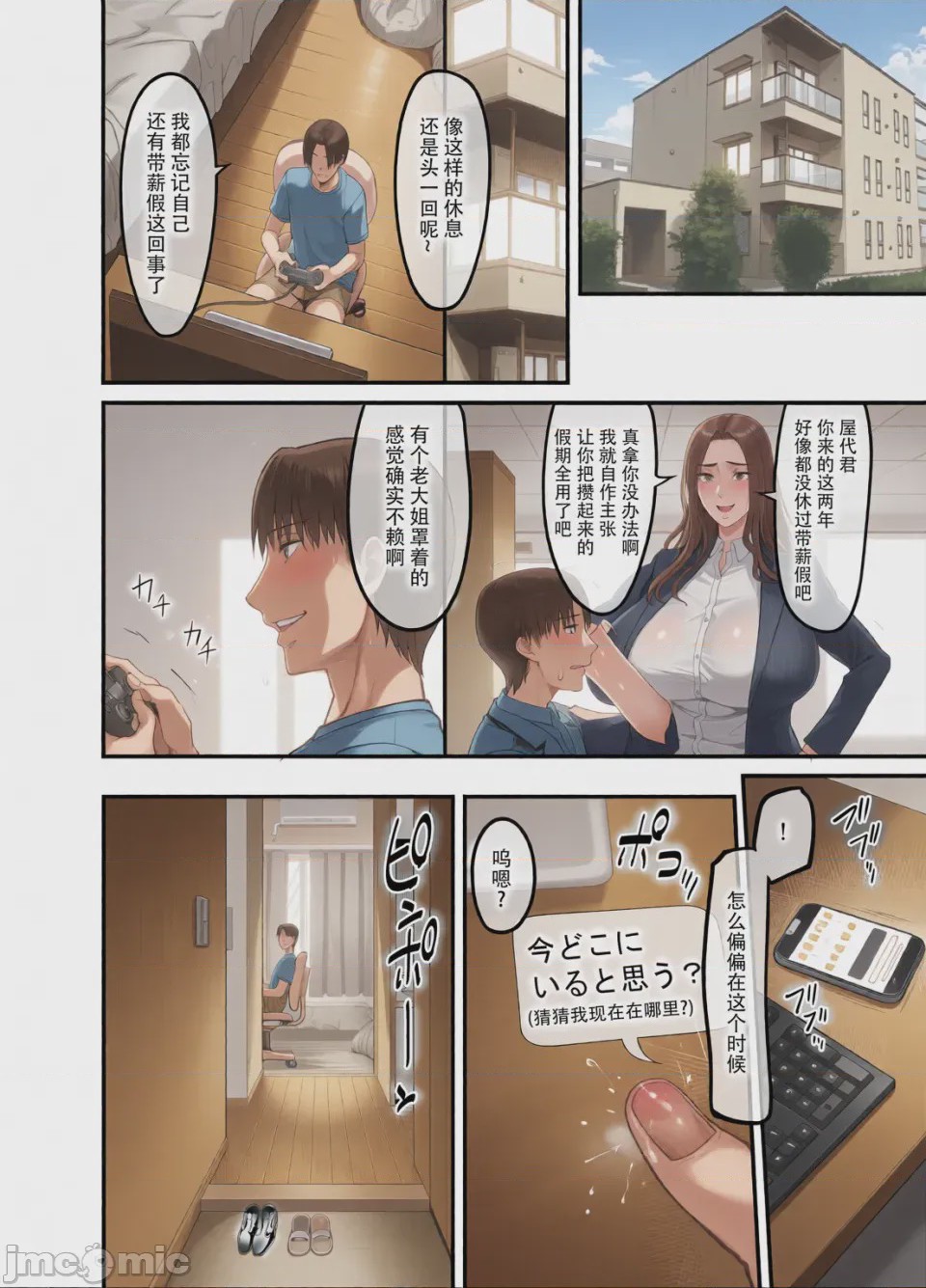 第1话, page 53