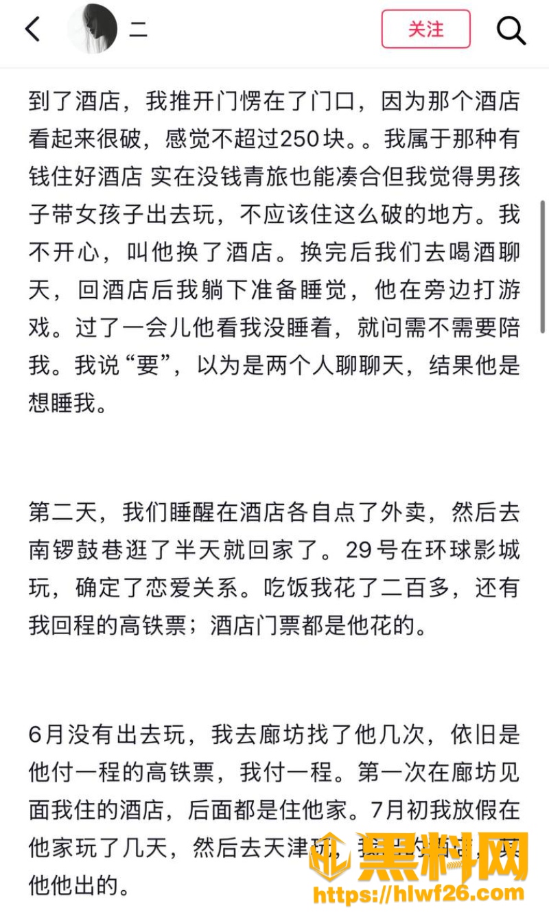 江西渣男与小三性爱视频流出 6