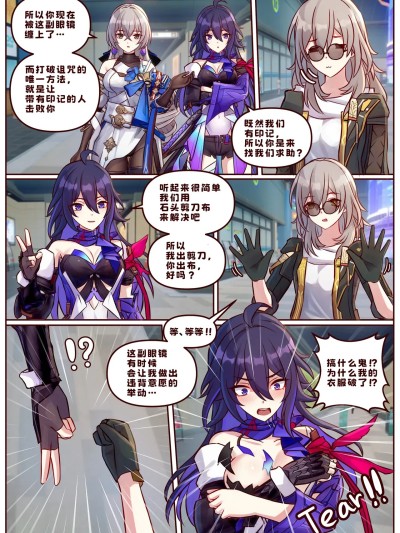 Poster for [JimPu6] Finish Seele&Bronya