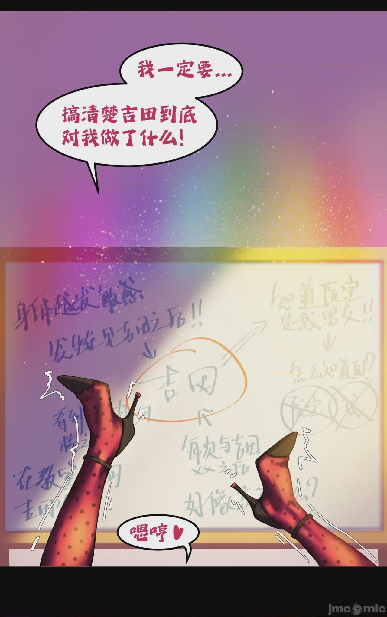 第1话, 페이지 246