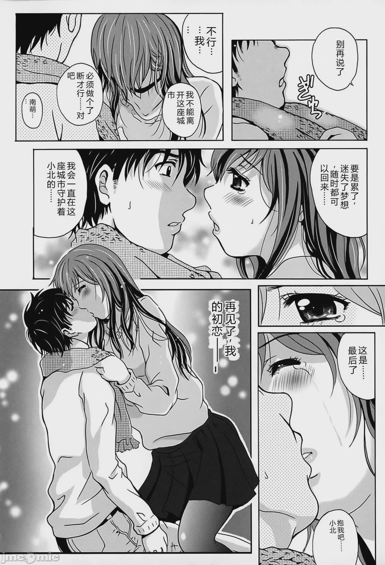 第1话, pahina 183