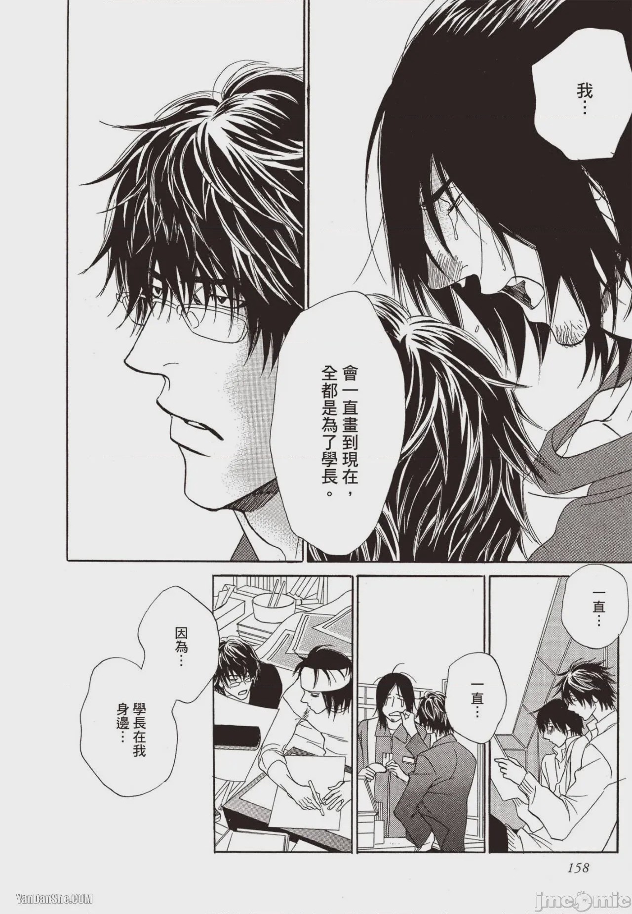 第1话, หน้า 158