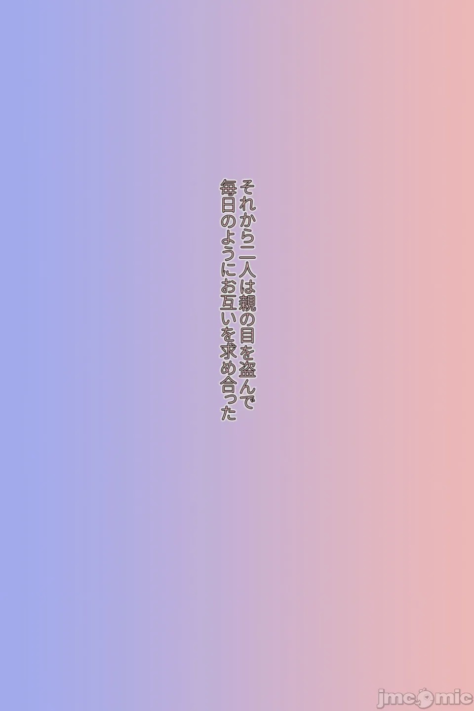 第1话, page 86