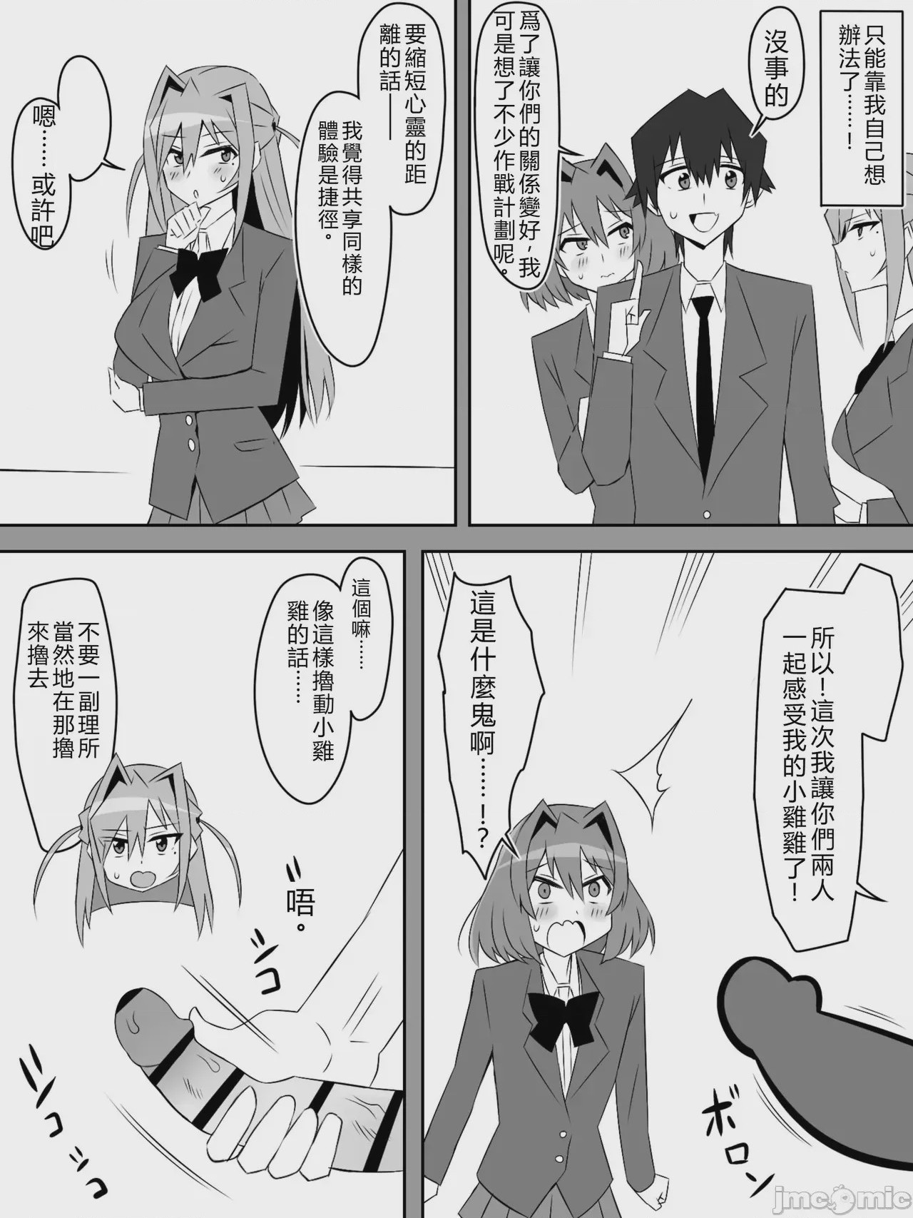 第1话, page 7