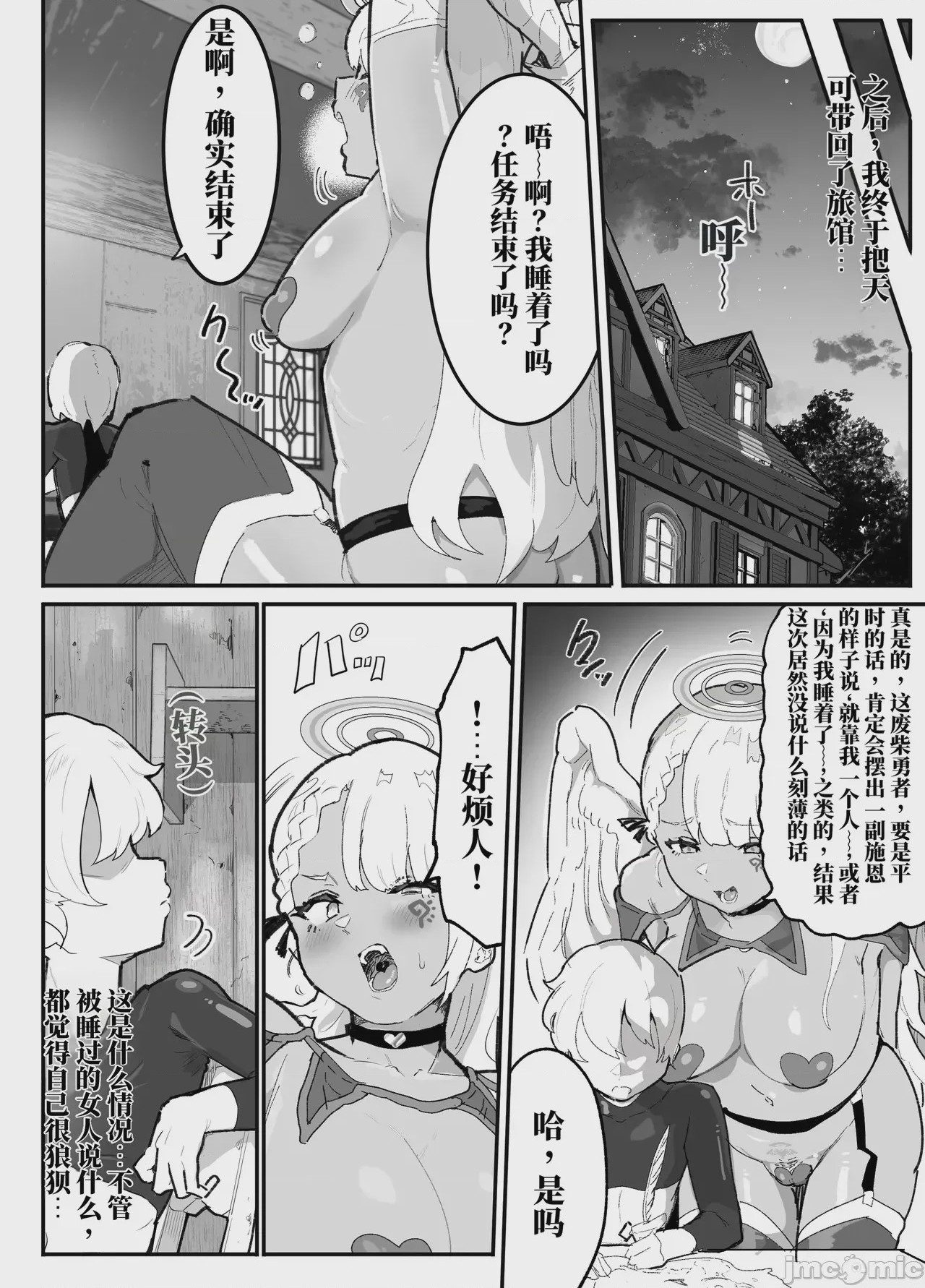第1话，第 27 页