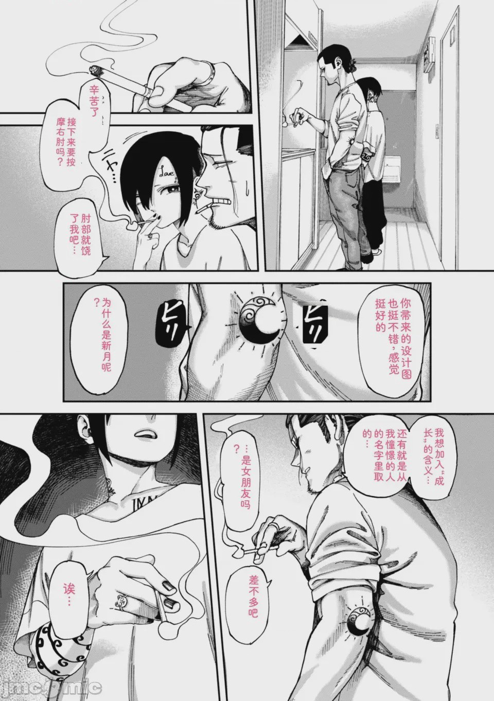 第1话，第 63 页