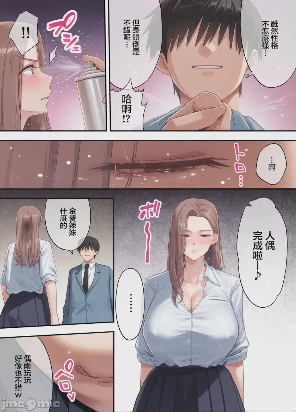第1话，第 134 頁