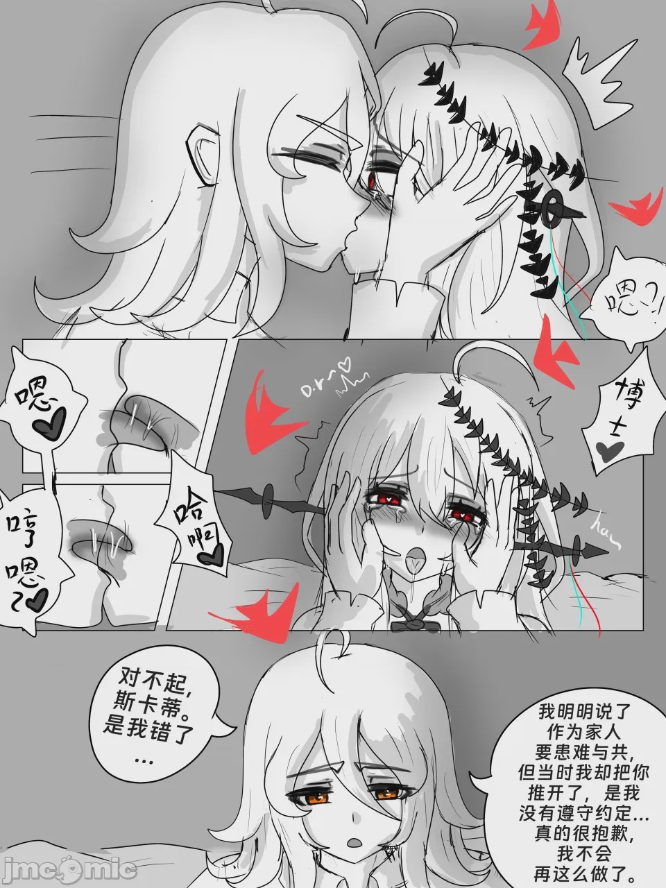 第1话, หน้า 69