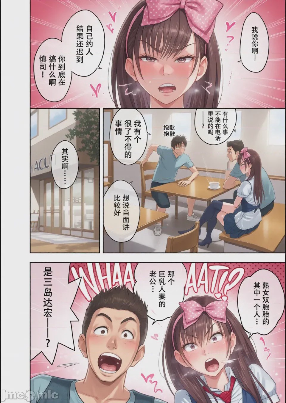 第1话，第 9 頁