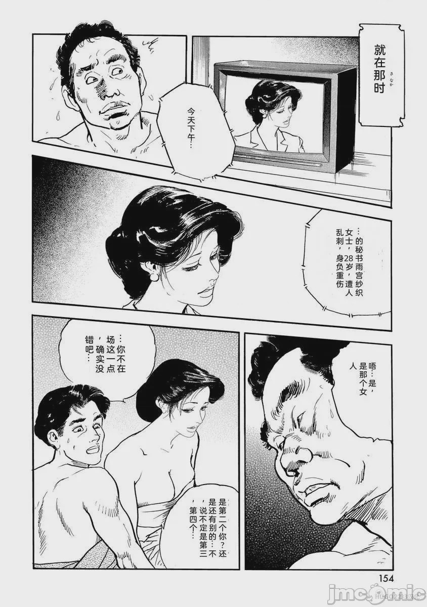 第1话，第 159 页