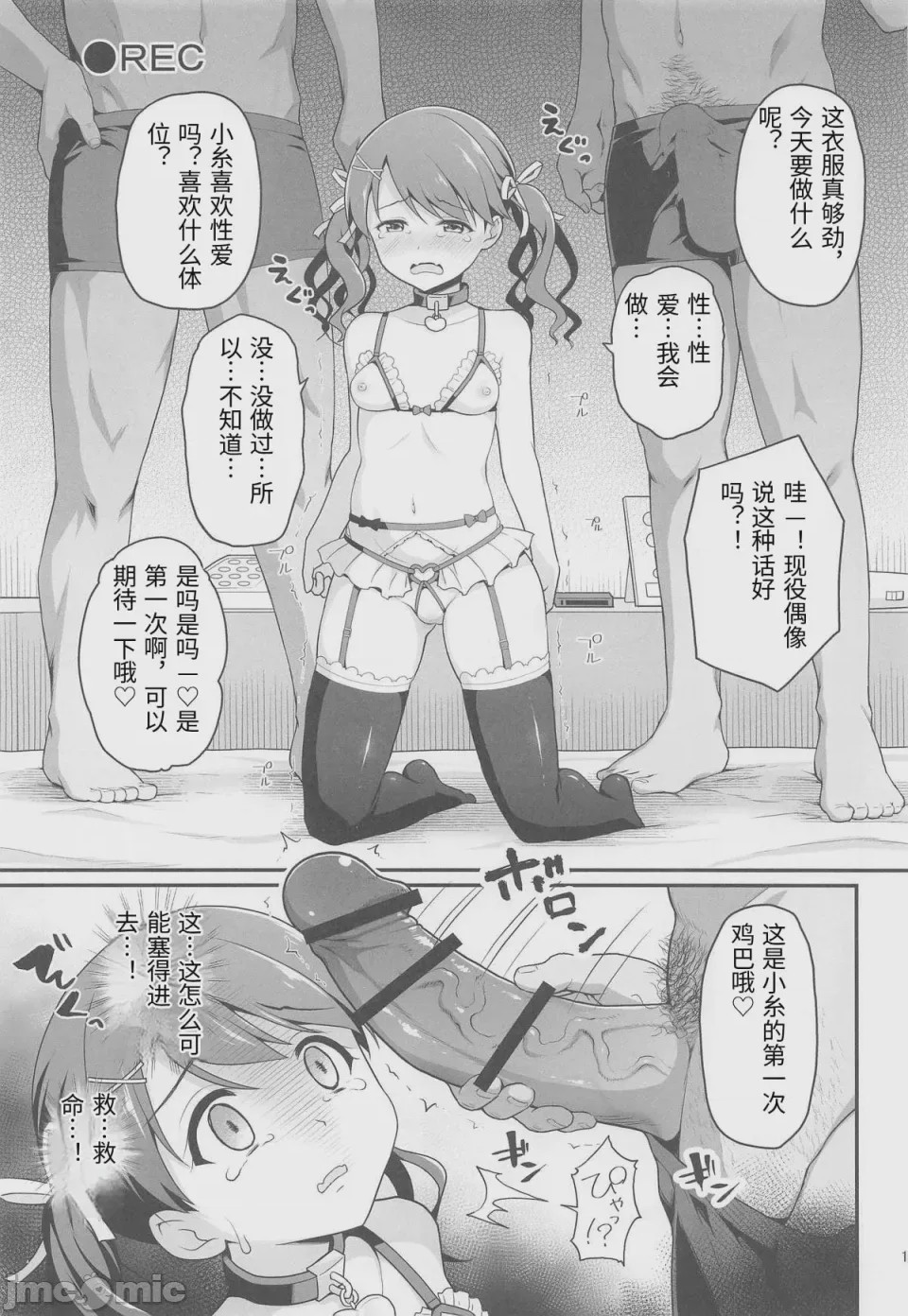 第1话, pahina 10