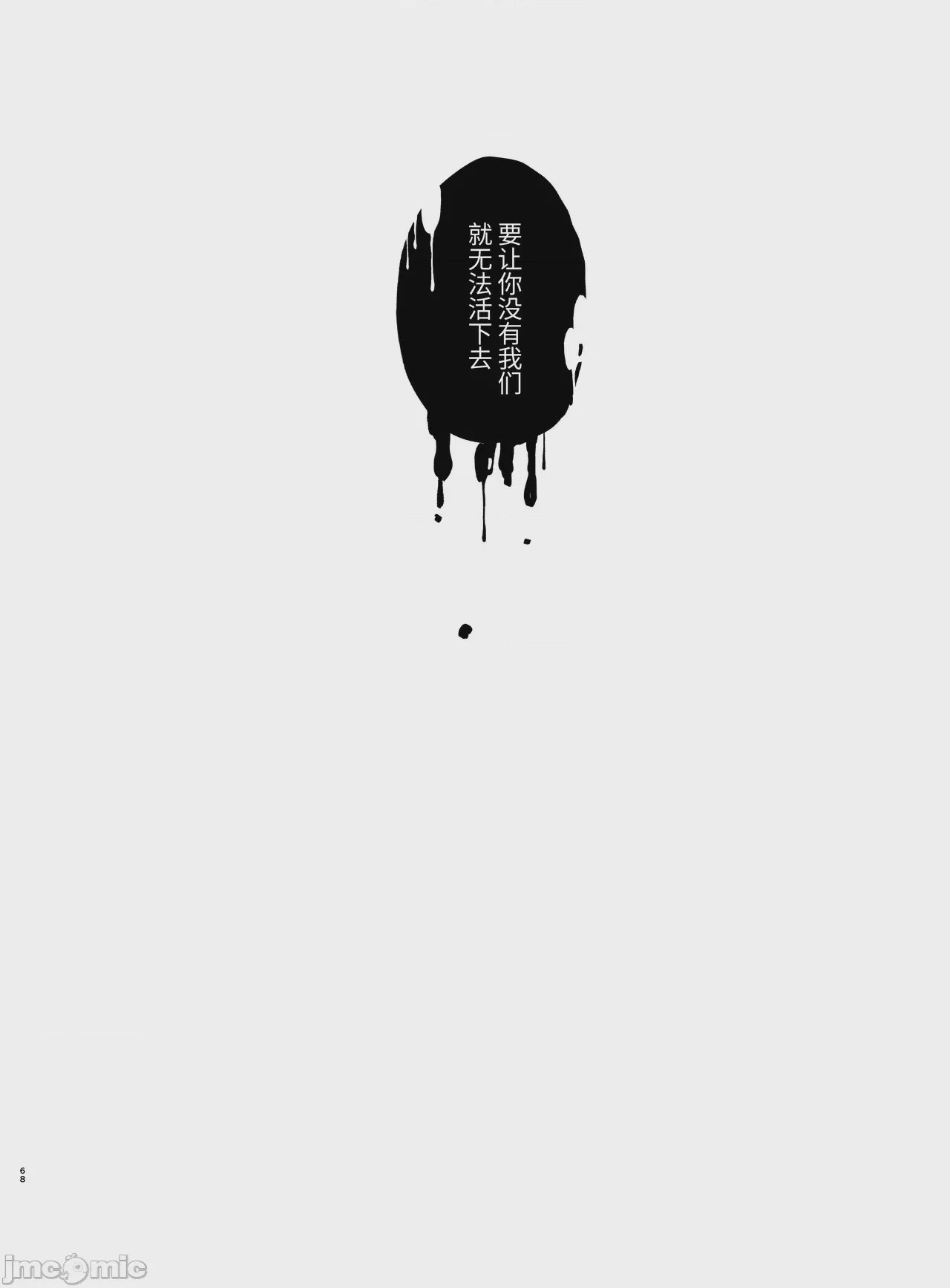 第1话, page 68